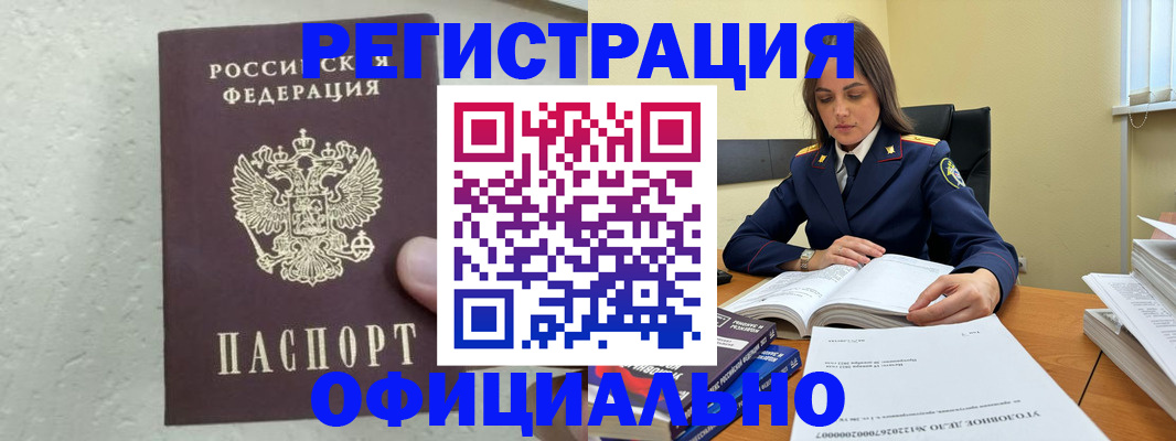 прописка от собственника в Вилючинске