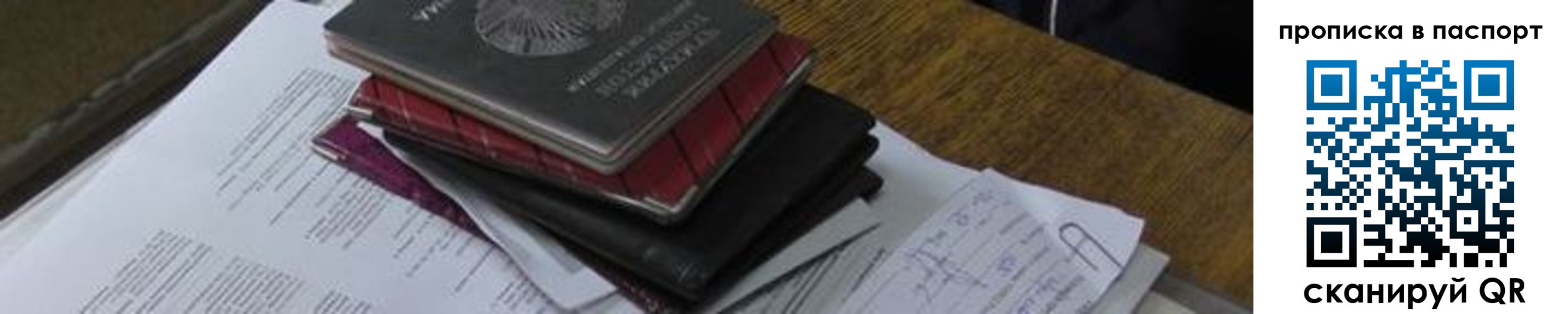 найти адрес прописки в Вилючинске